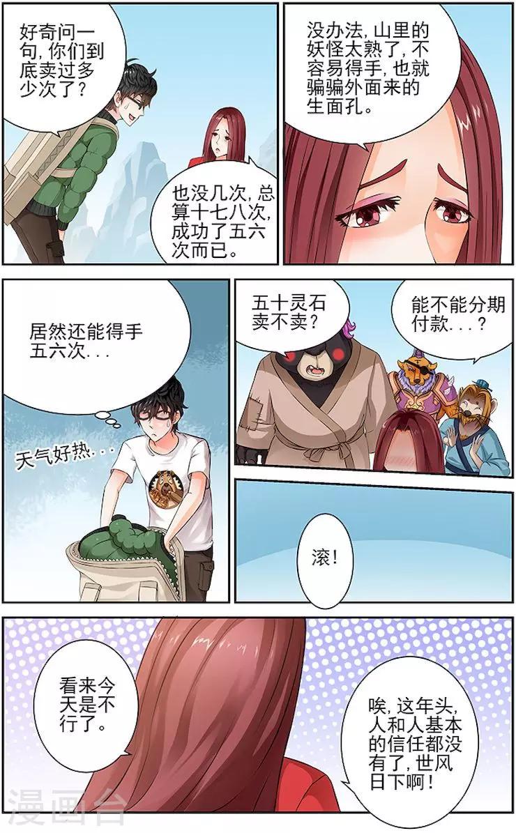 第12话-第15话