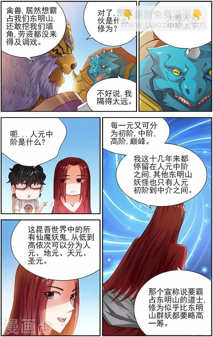 第12话-第15话