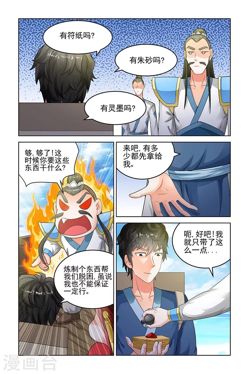 第138话-第141话
