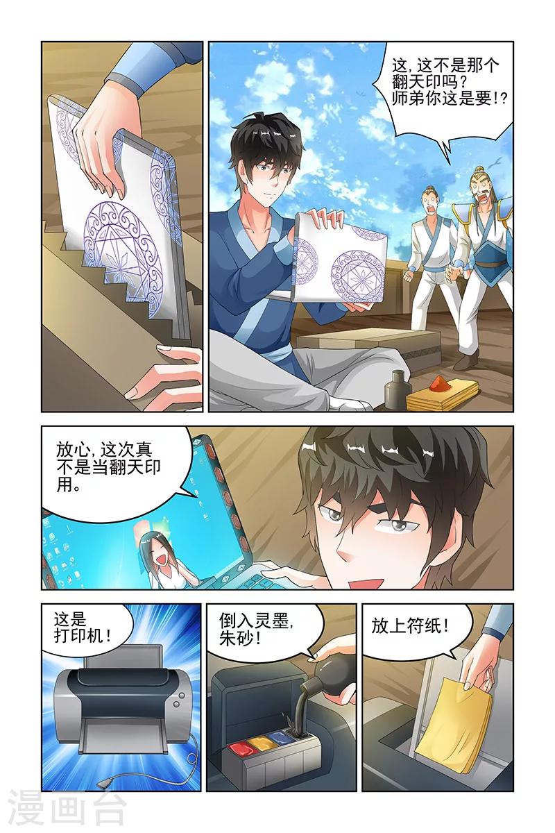 第138话-第141话