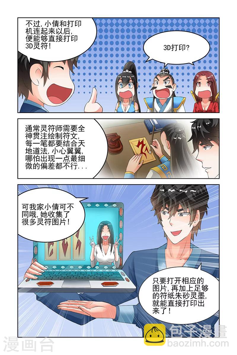 第138话-第141话