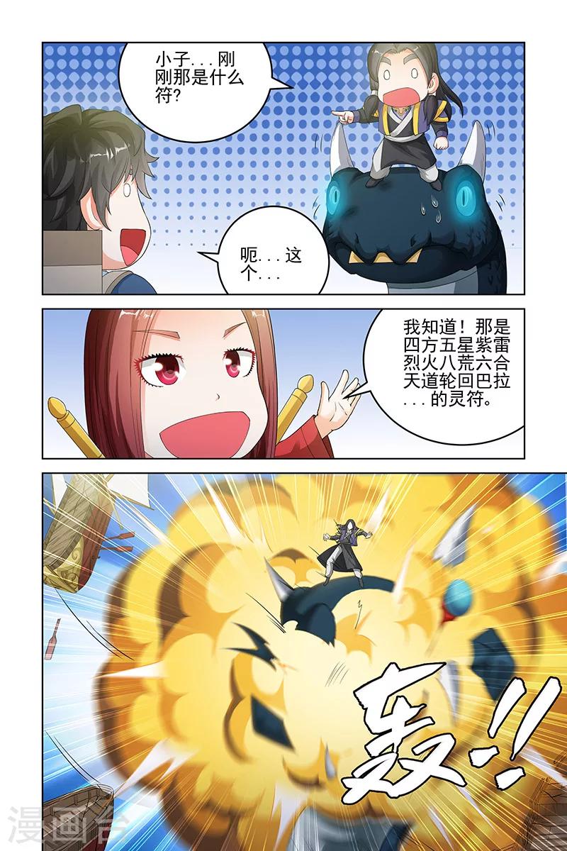 第140话-第143话