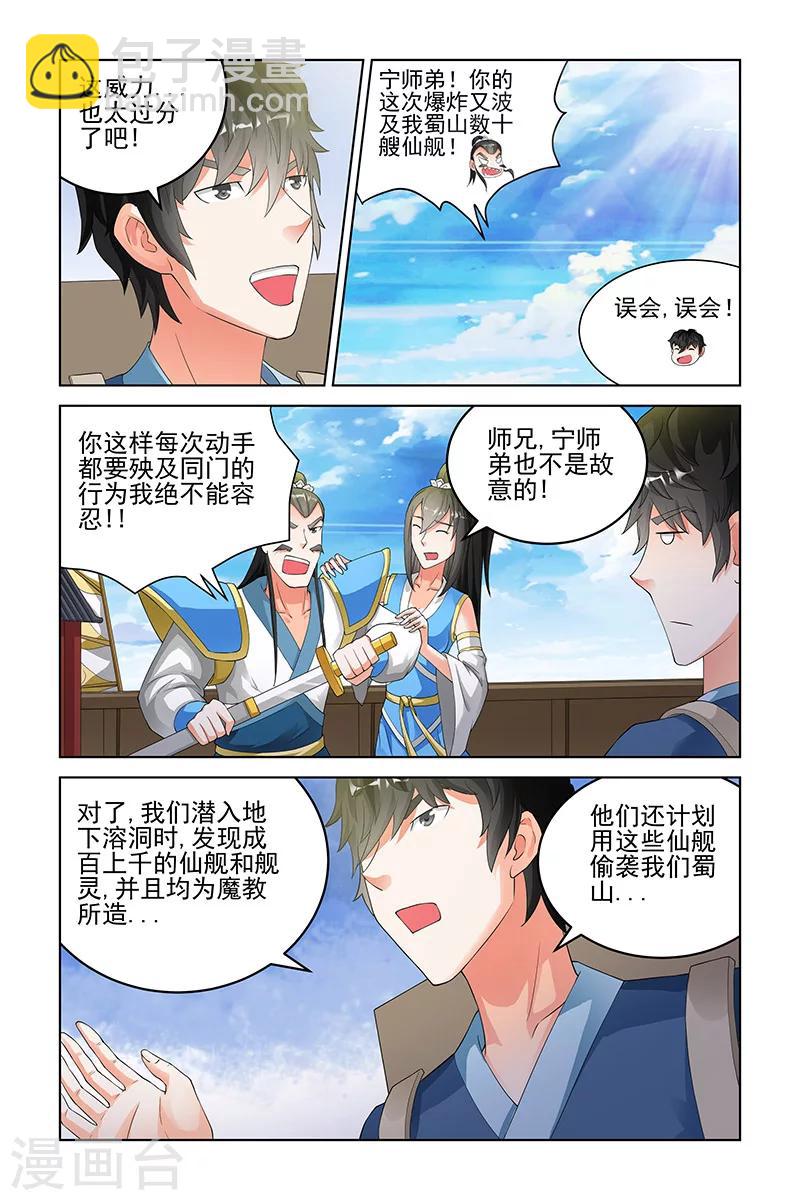 第140话-第143话