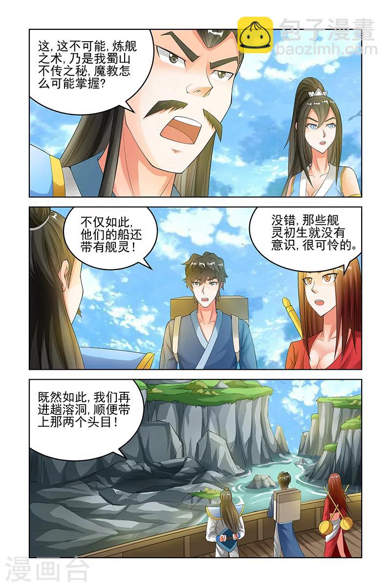 第140话-第143话