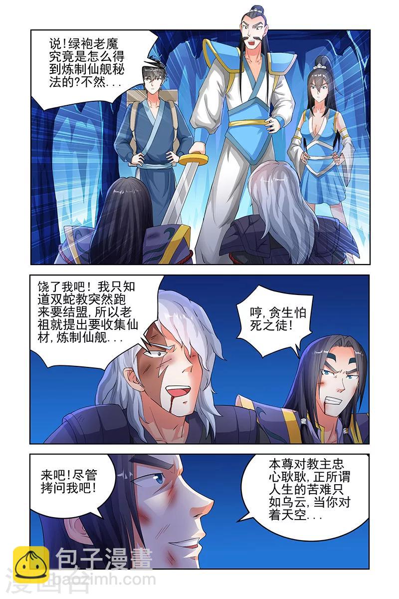 第140话-第143话