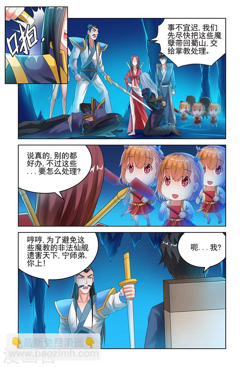 第140话-第143话
