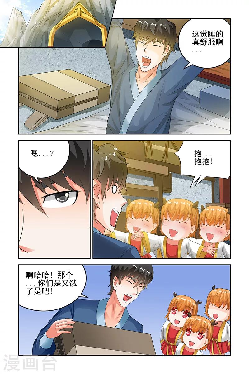 第142话-第145话
