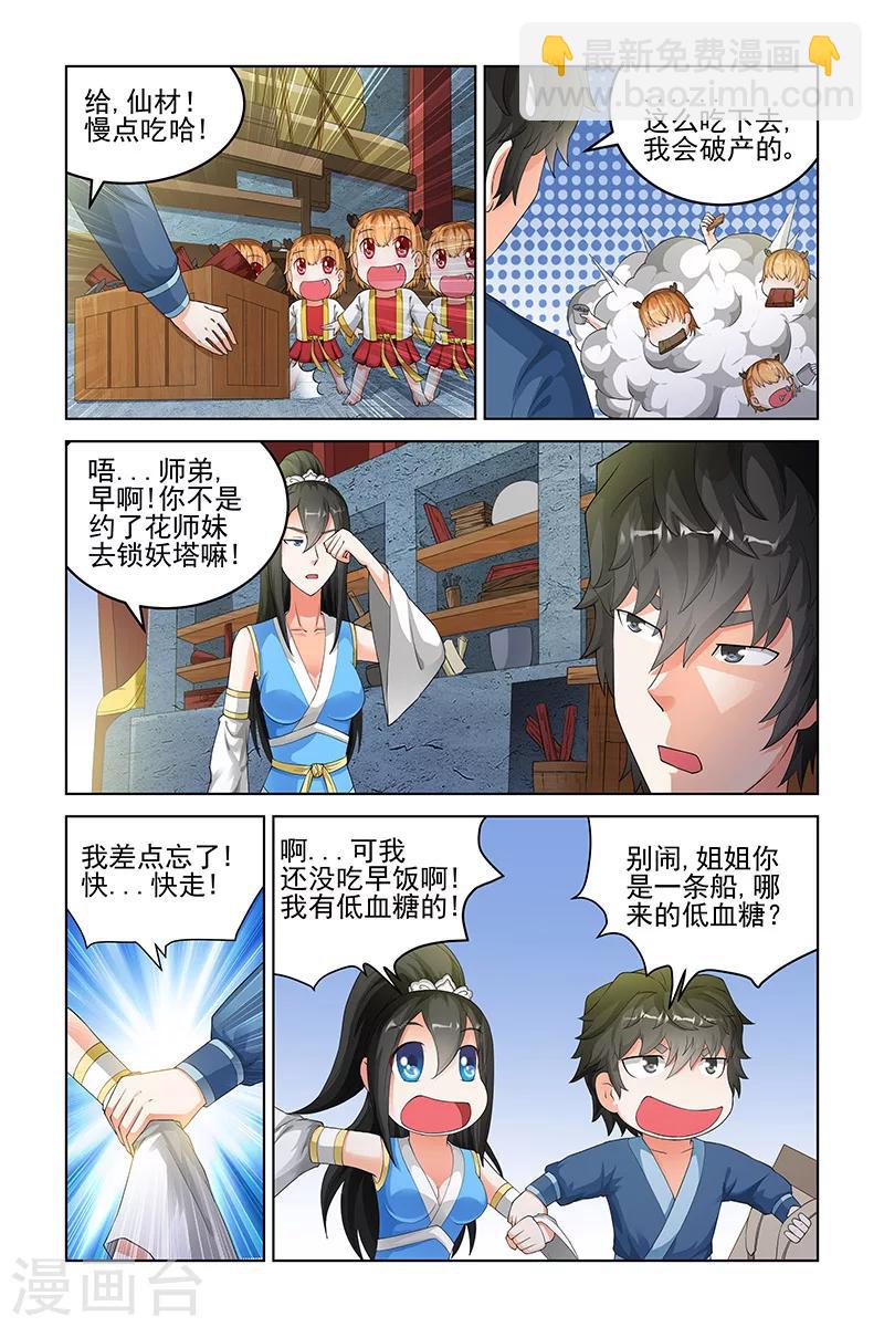 第142话-第145话