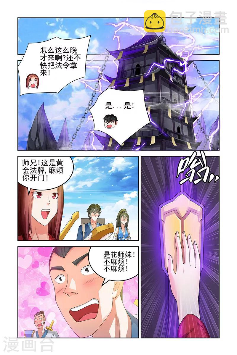 第142话-第145话