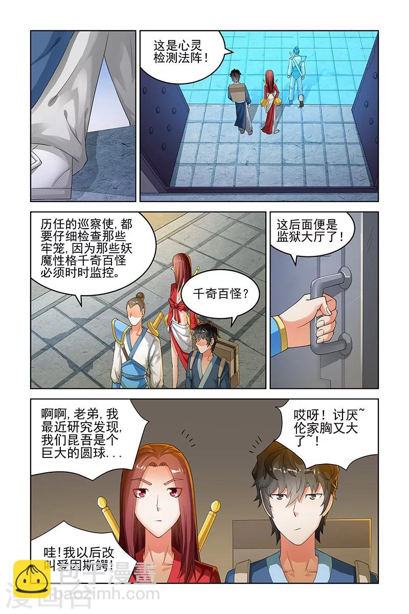 第142话-第145话