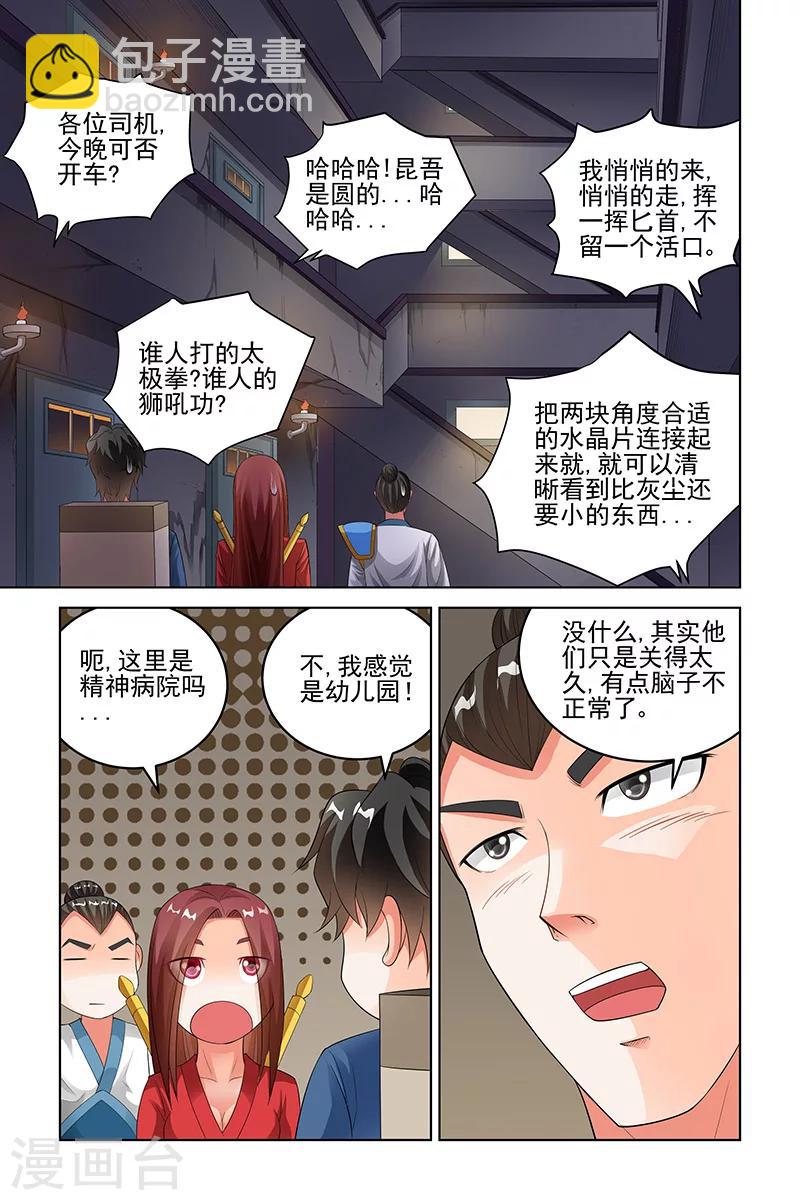 第142话-第145话