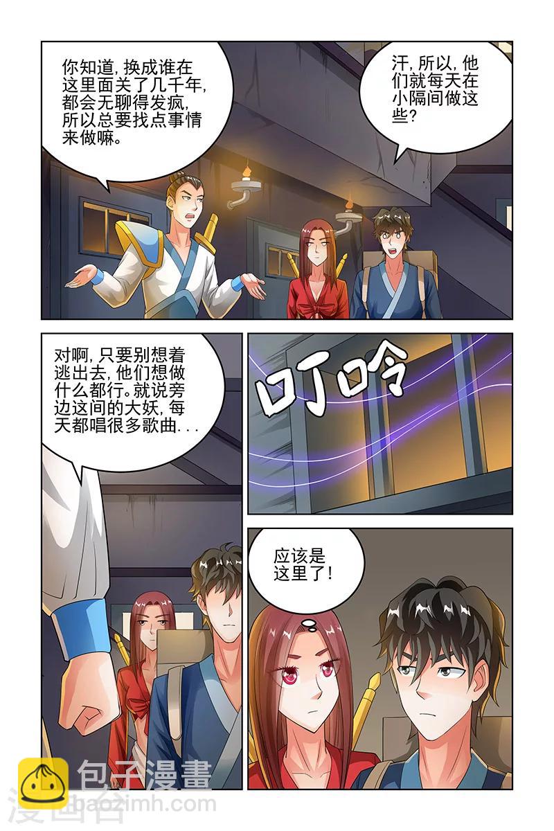 第142话-第145话