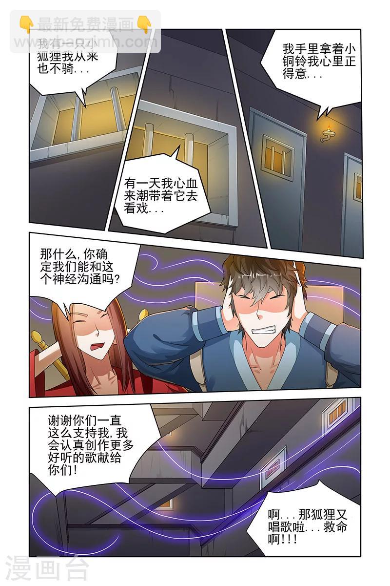 第142话-第145话