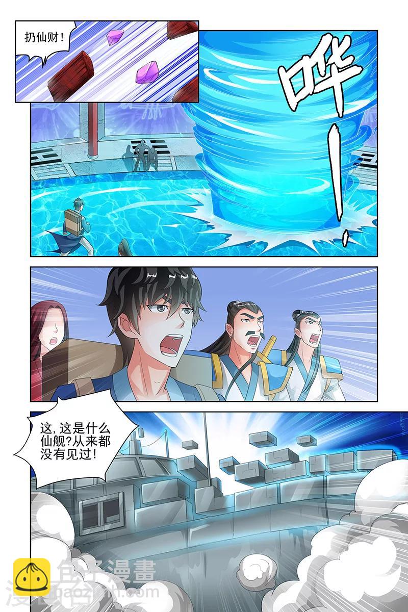 第144话-第147话