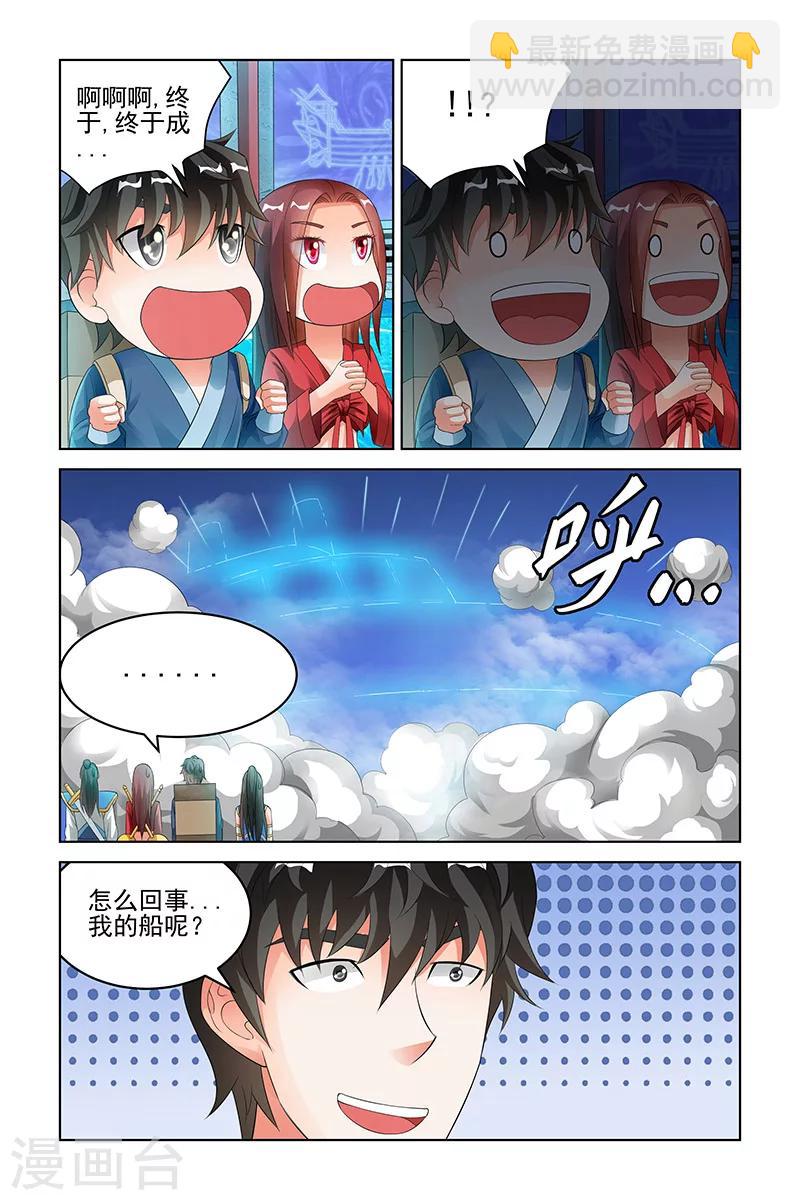 第144话-第147话