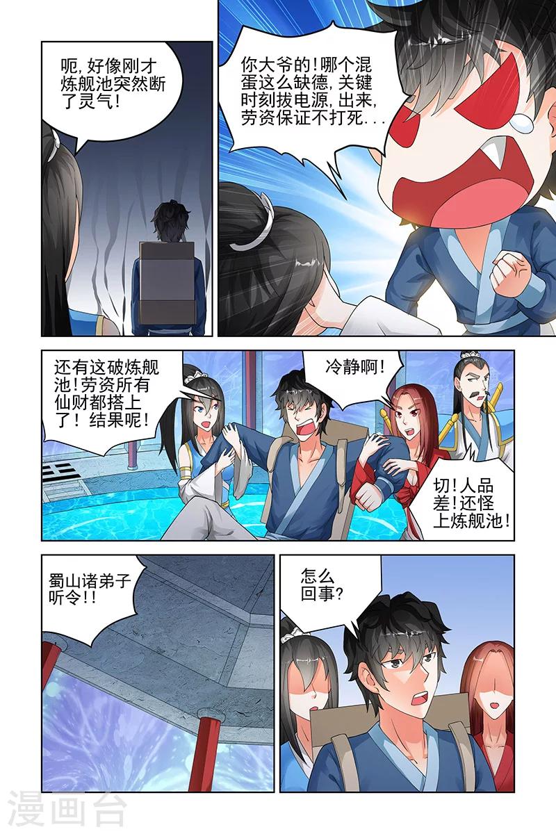 第144话-第147话
