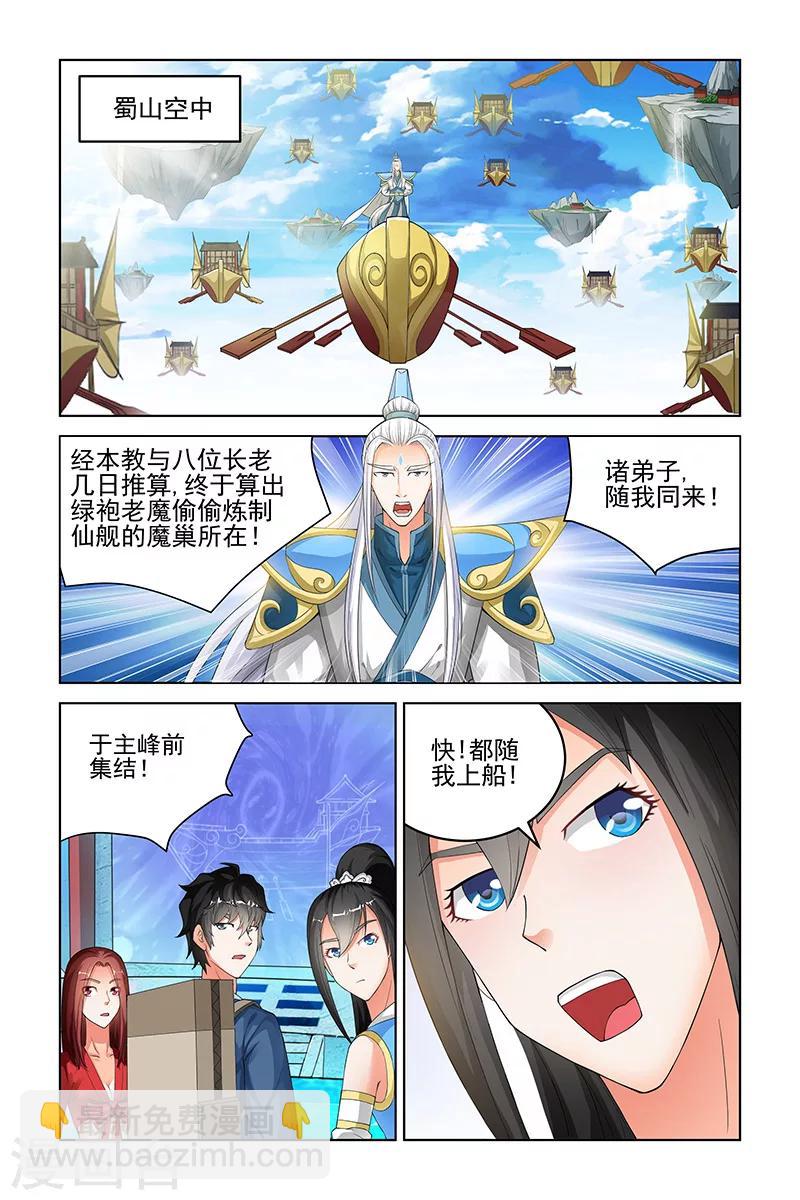 第144话-第147话