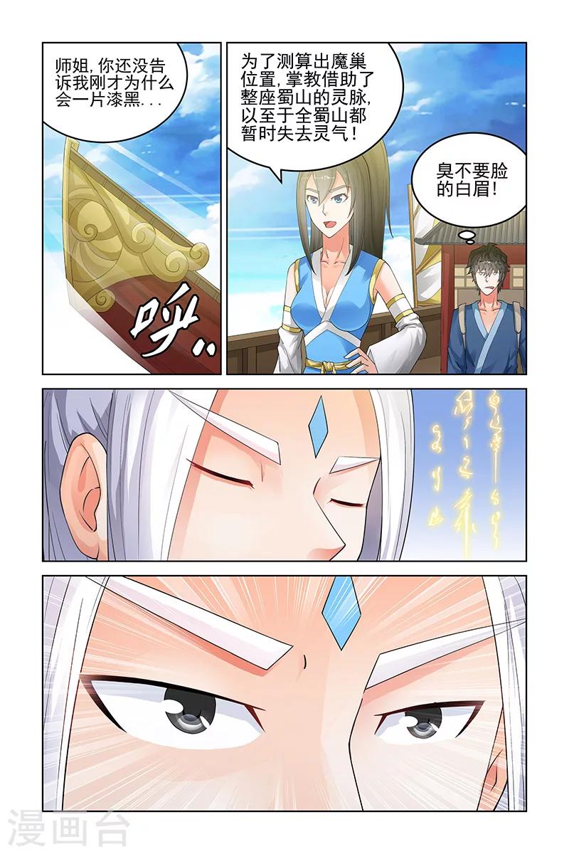 第144话-第147话