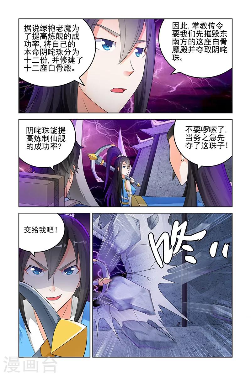 第146话-第149话