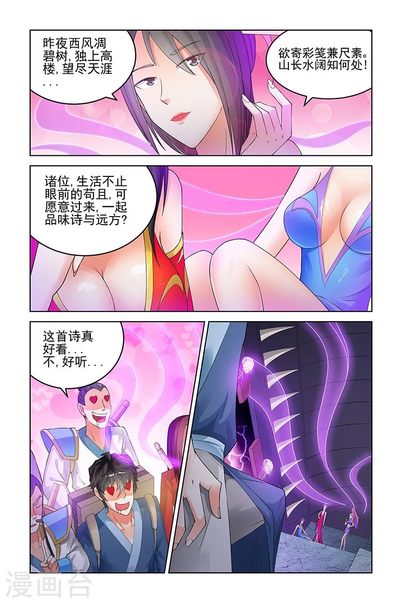第146话-第149话