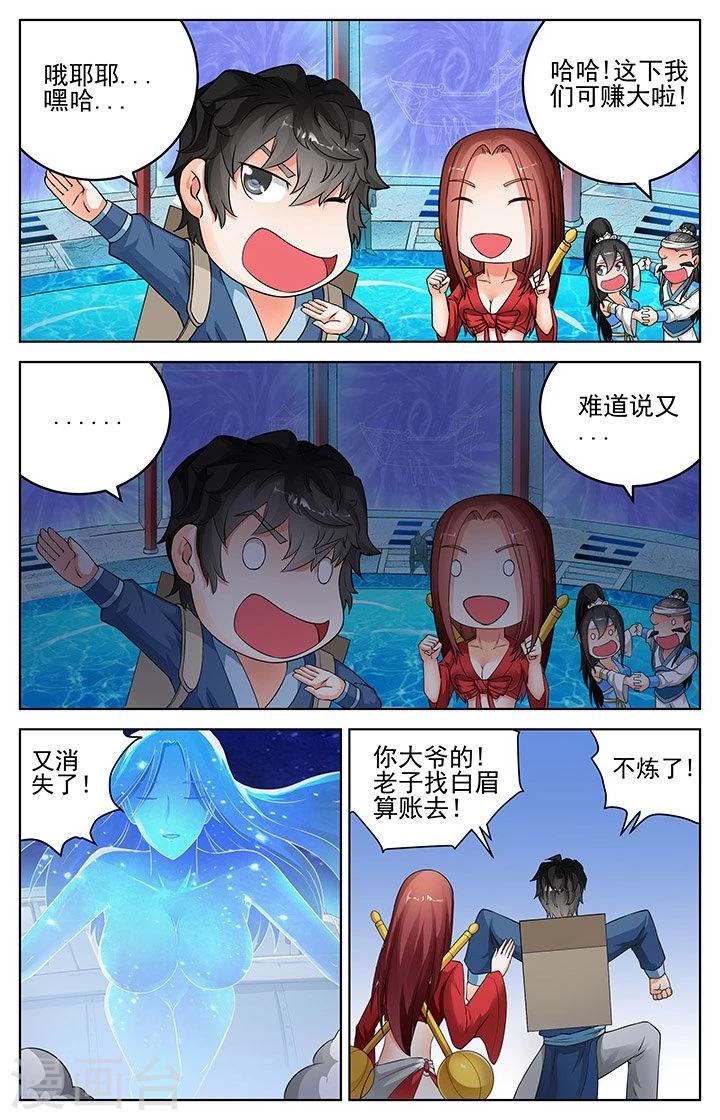 第150话-第153话