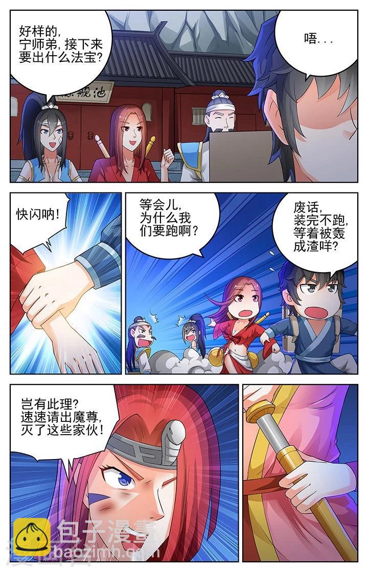 第150话-第153话