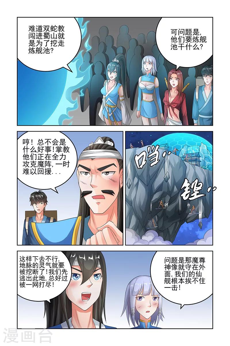 第152话-第155话