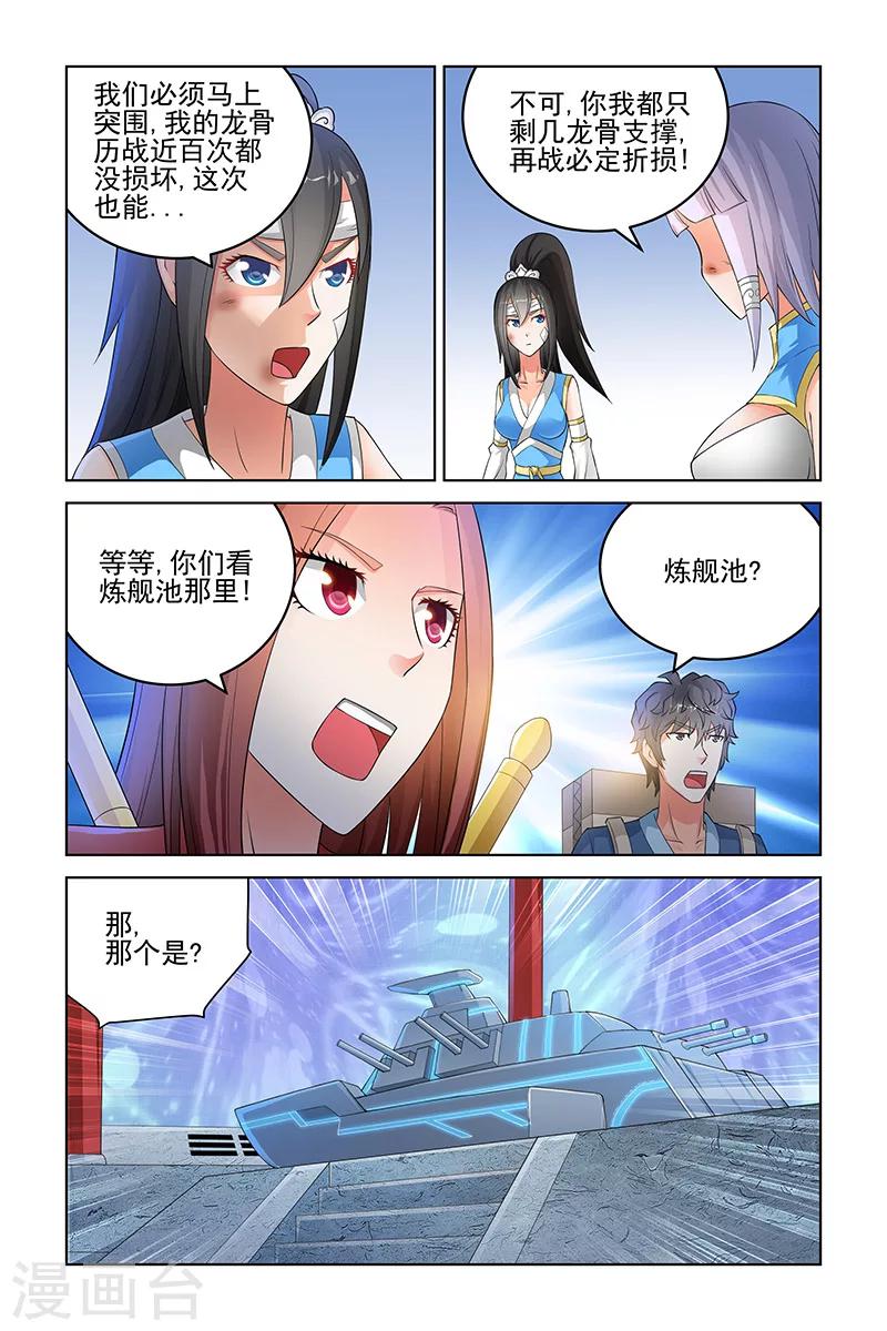 第152话-第155话
