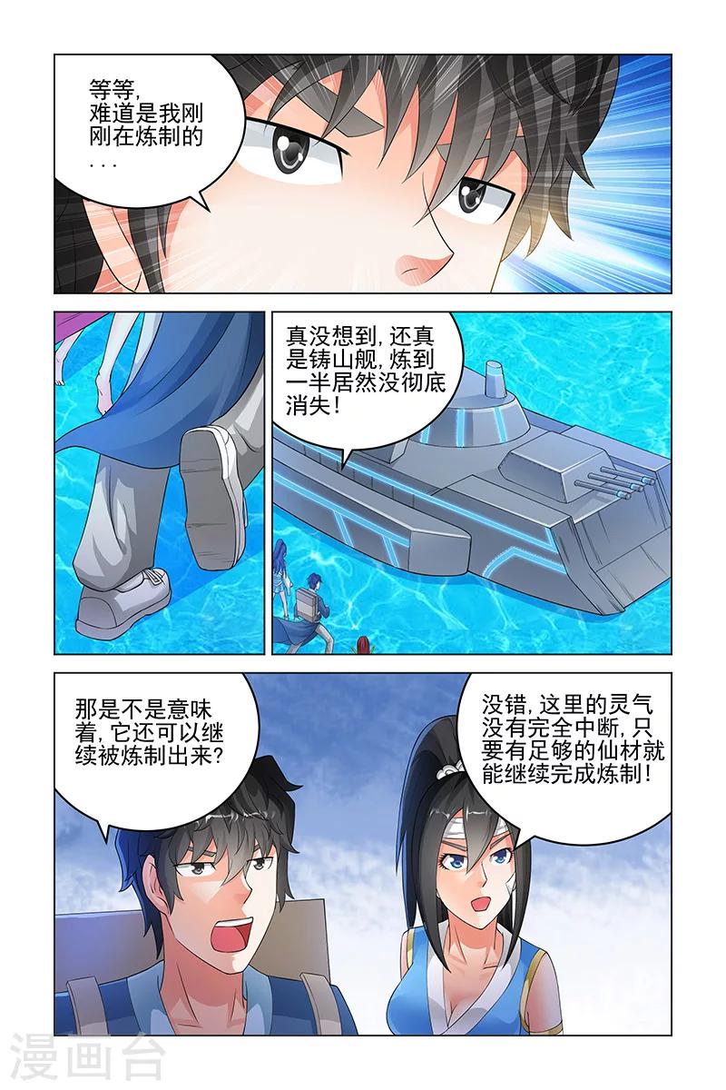 第152话-第155话