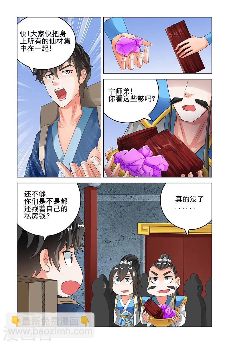 第152话-第155话