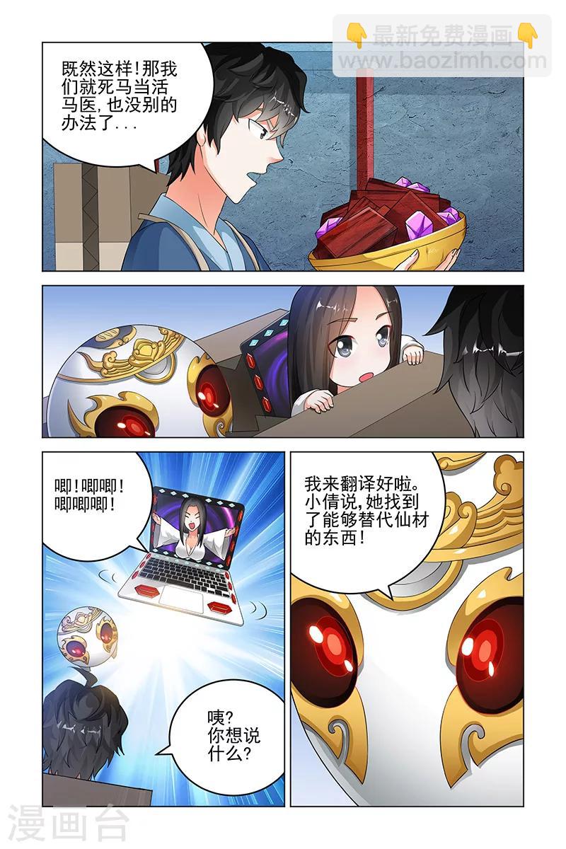 第152话-第155话
