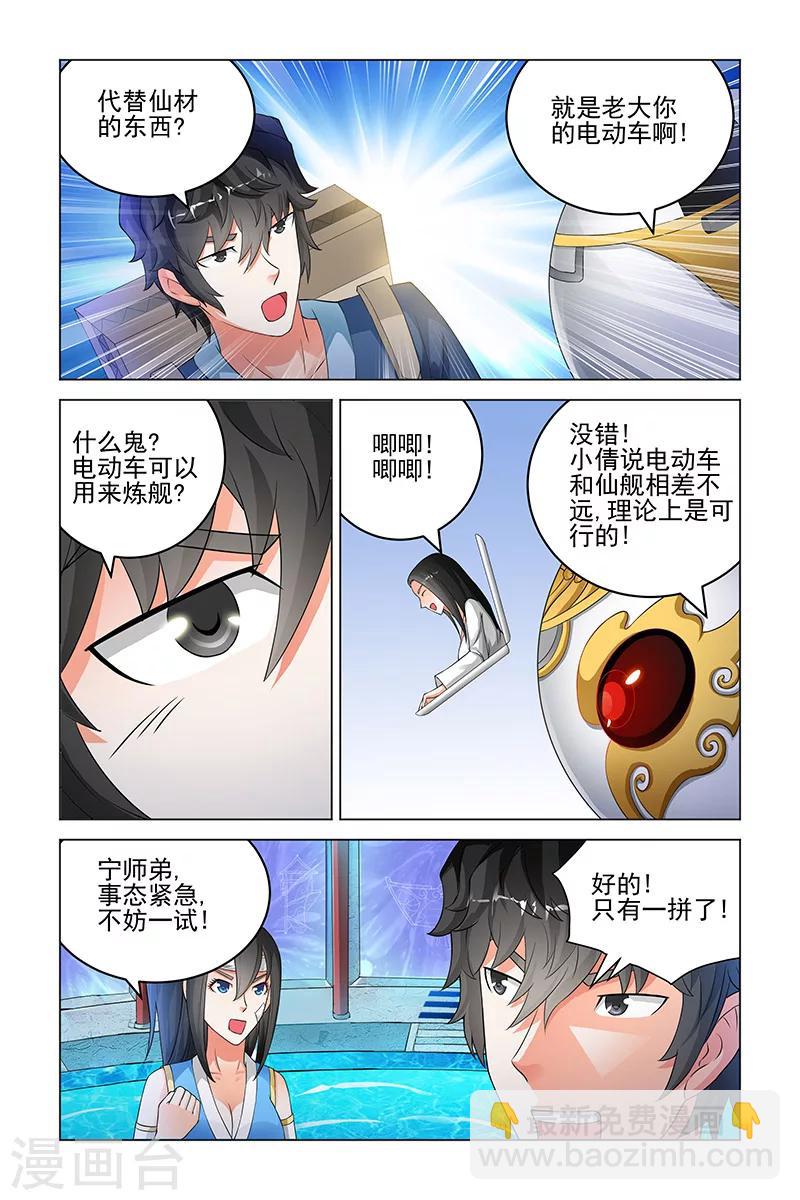 第152话-第155话
