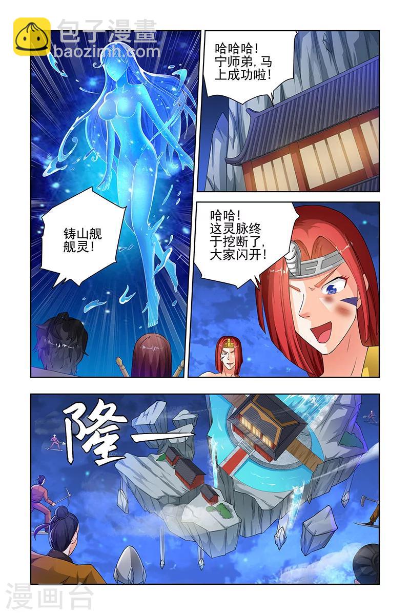 第152话-第155话