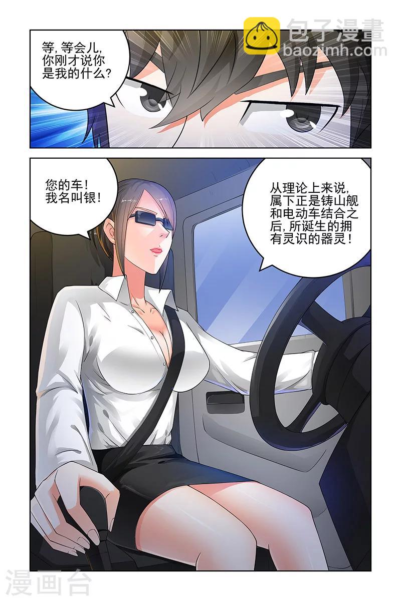 第154话-第157话