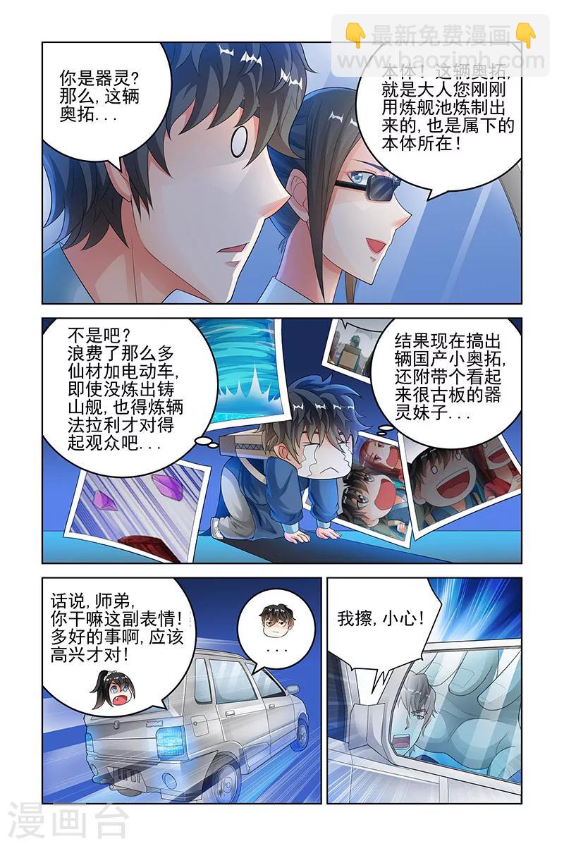 第154话-第157话