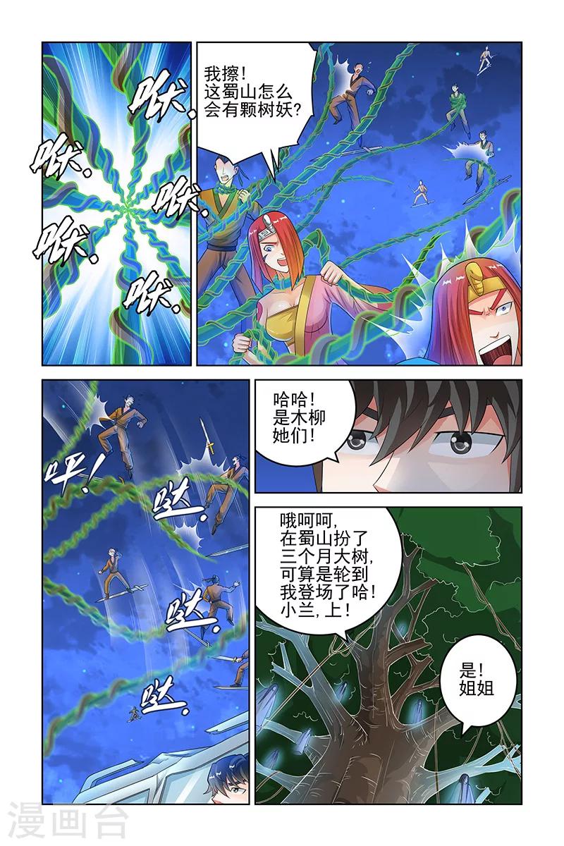 第156话-第159话
