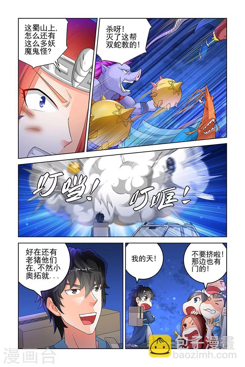 第156话-第159话
