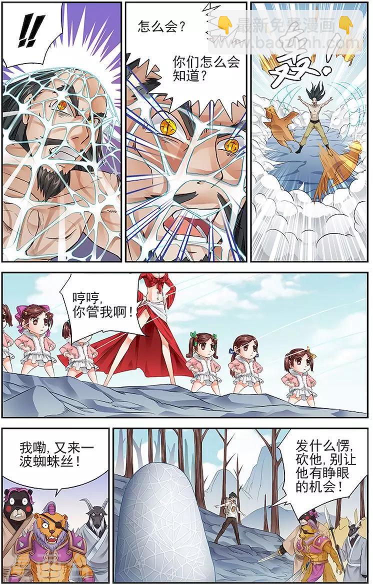 第14话-第17话