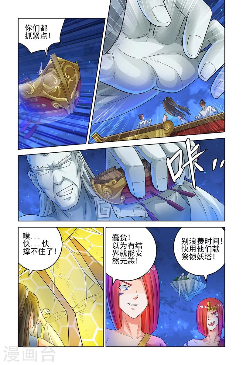 第158话-第161话