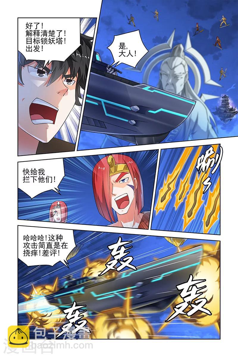 第158话-第161话