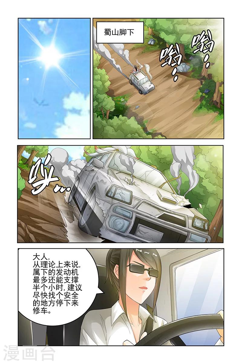 第160话-第163话
