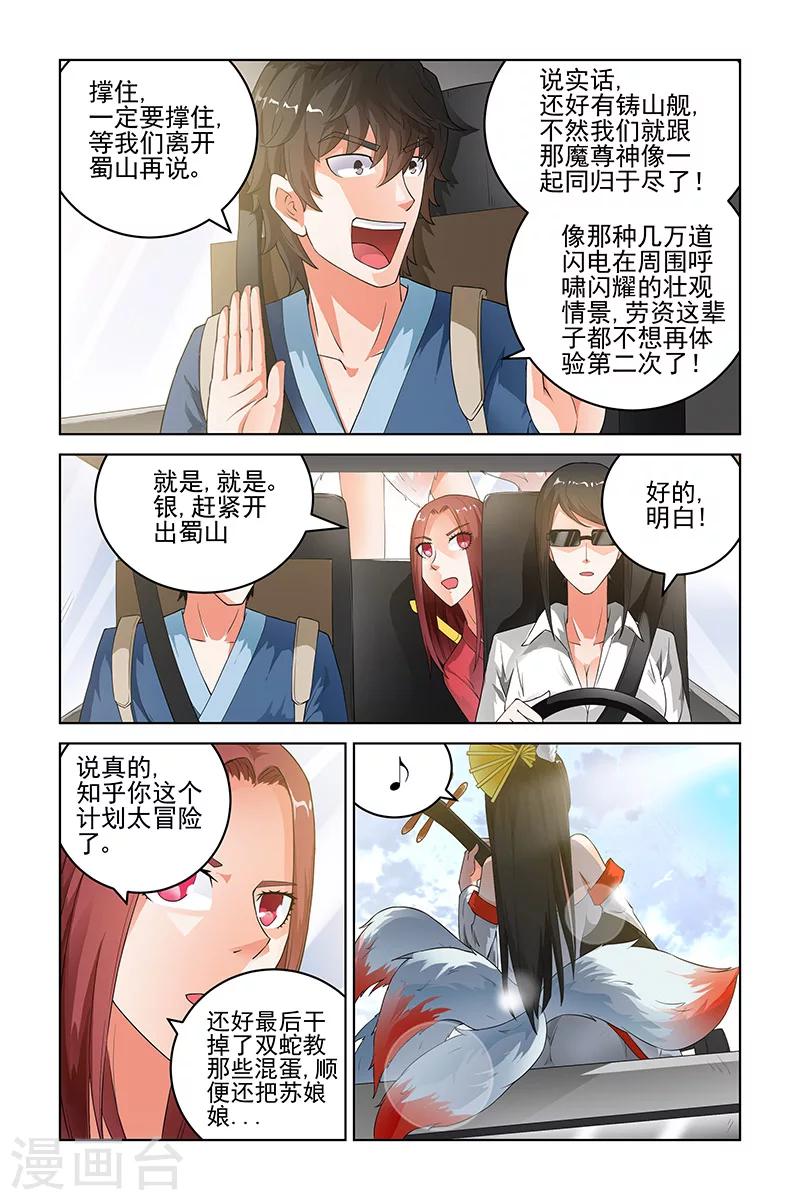 第160话-第163话