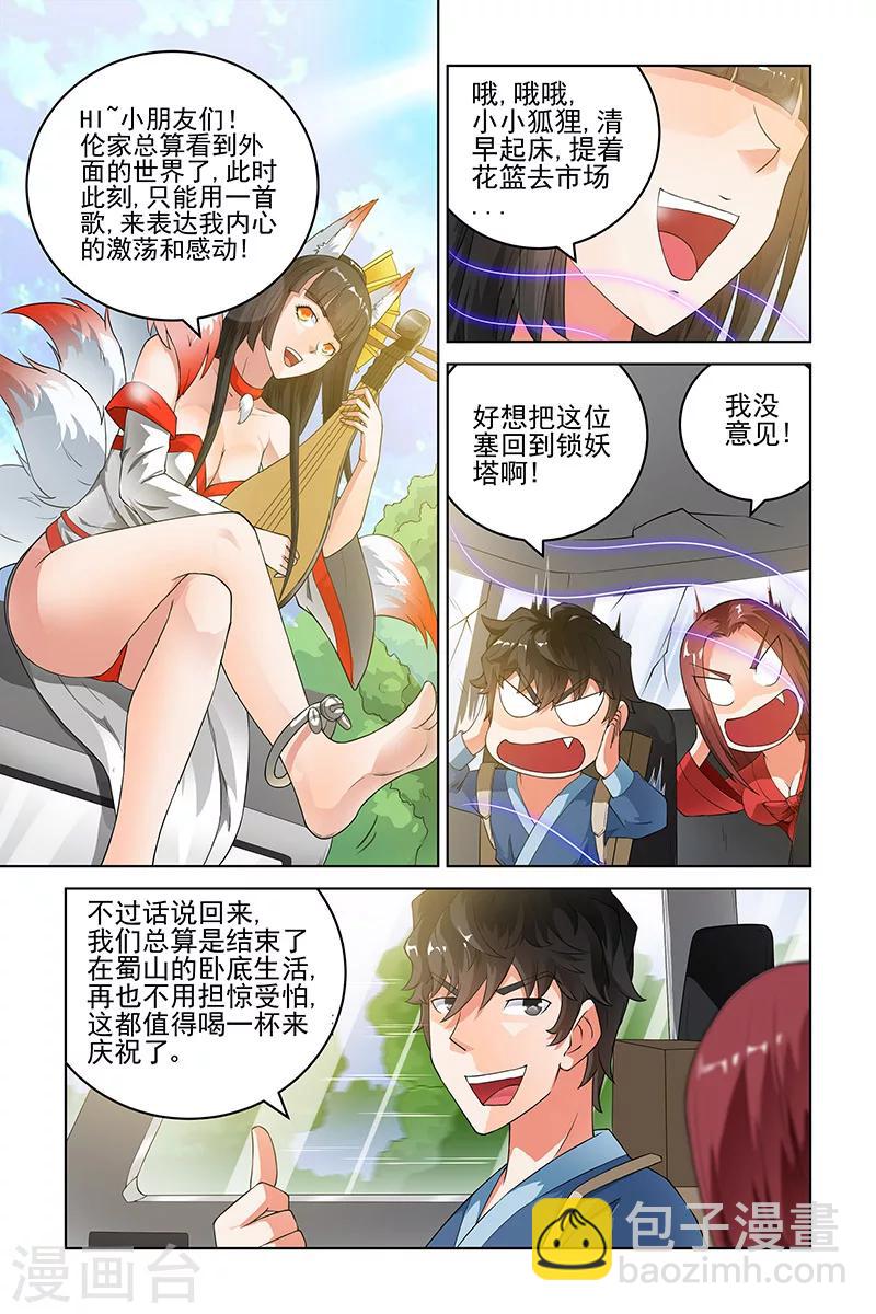 第160话-第163话