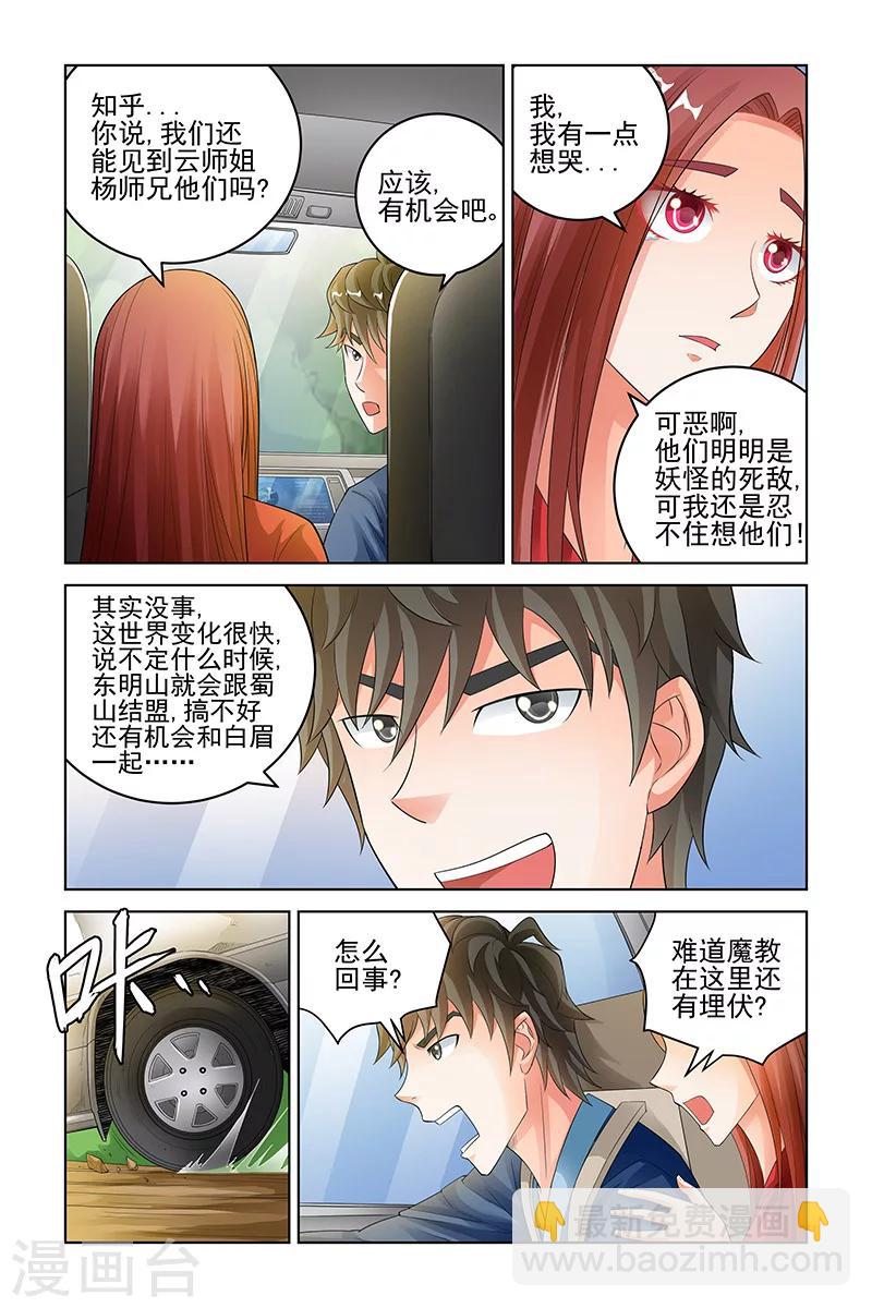 第160话-第163话