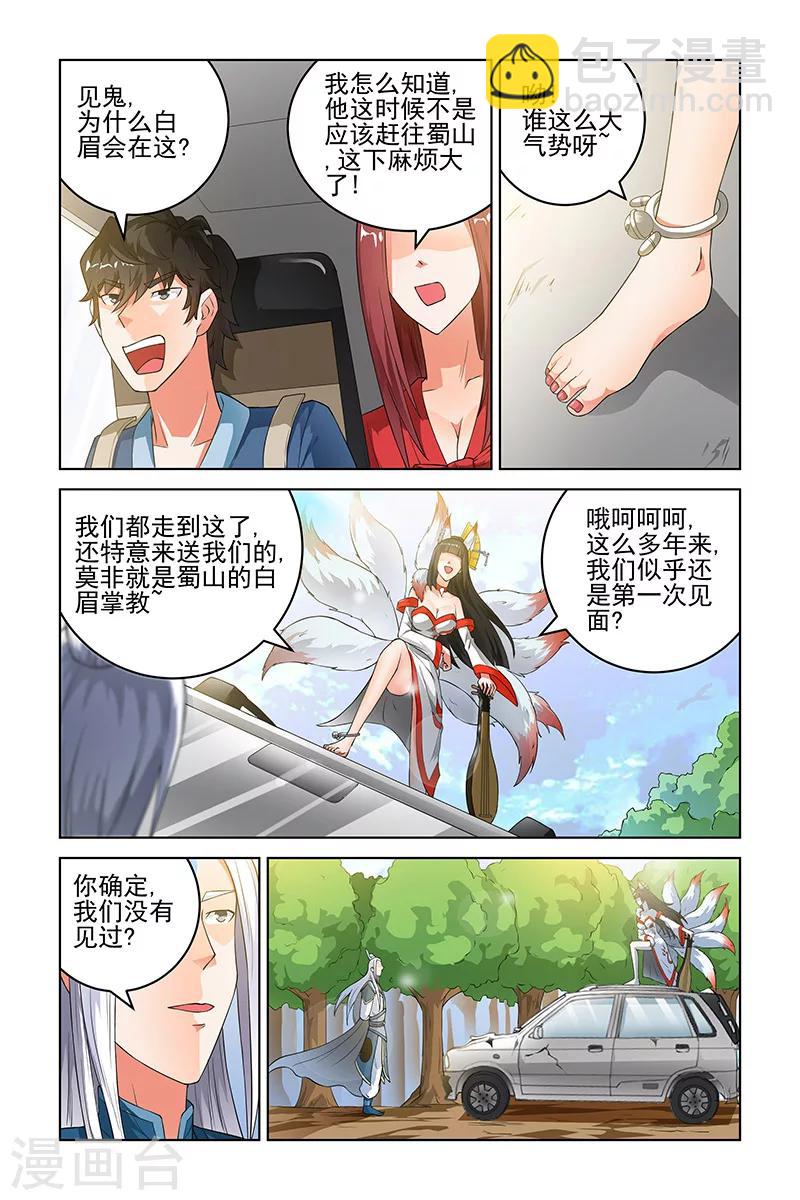 第160话-第163话