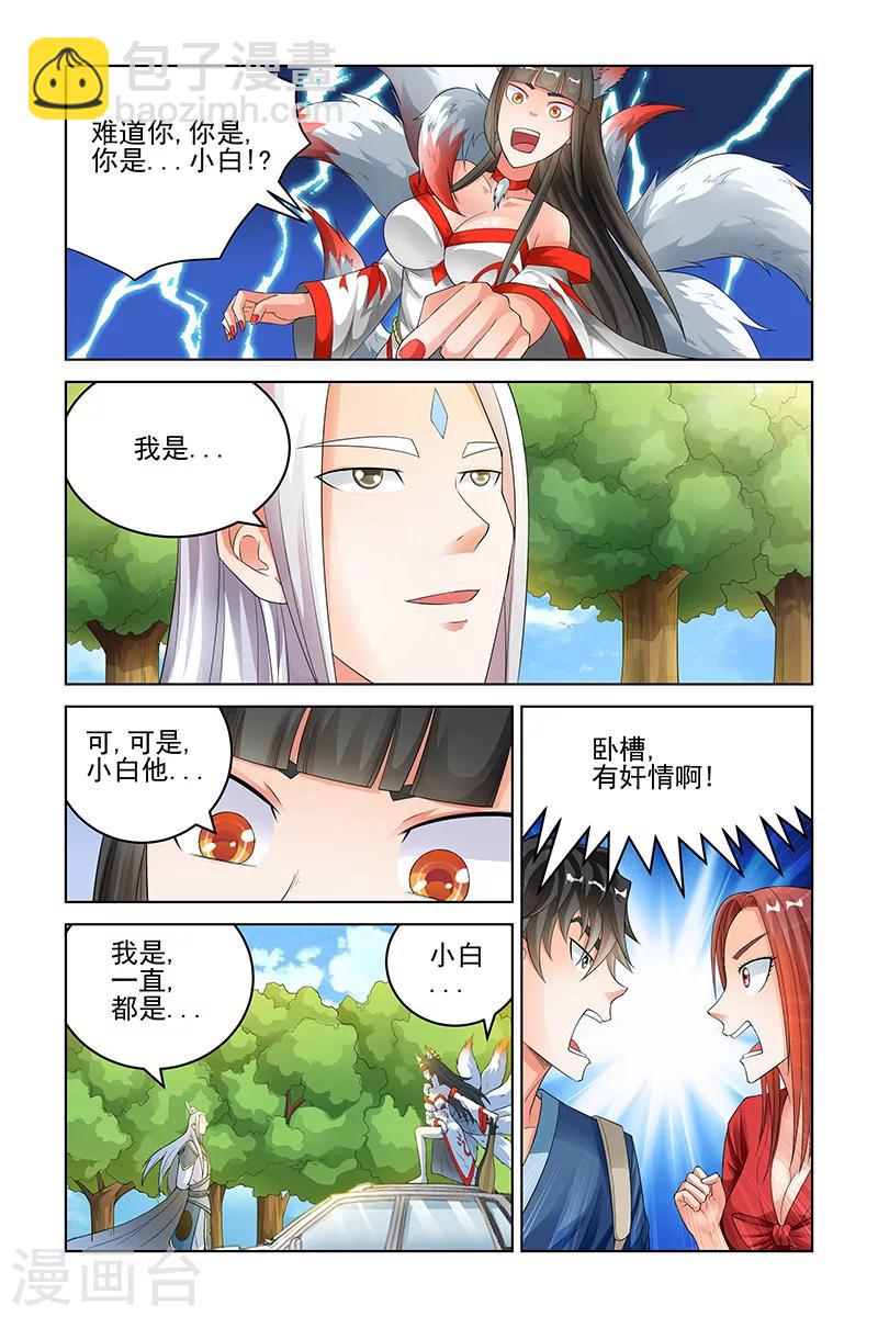 第160话-第163话