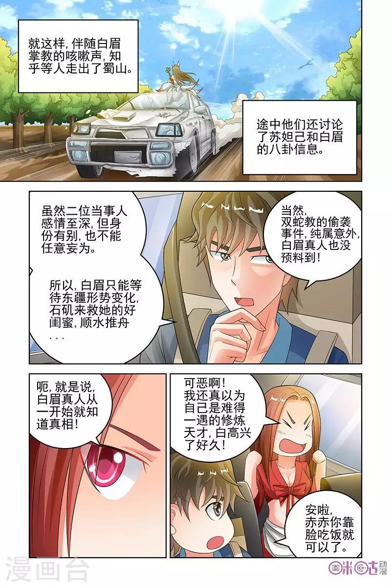 第162话-第165话