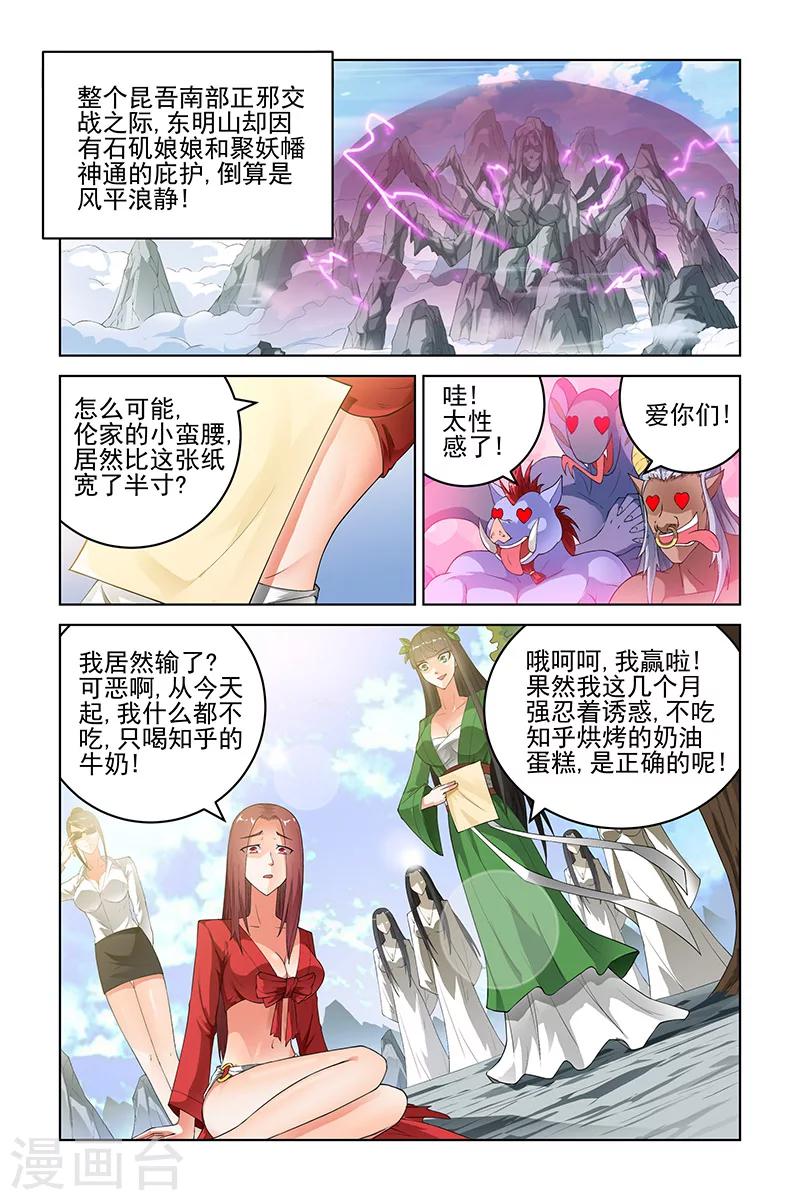 第164话-第167话