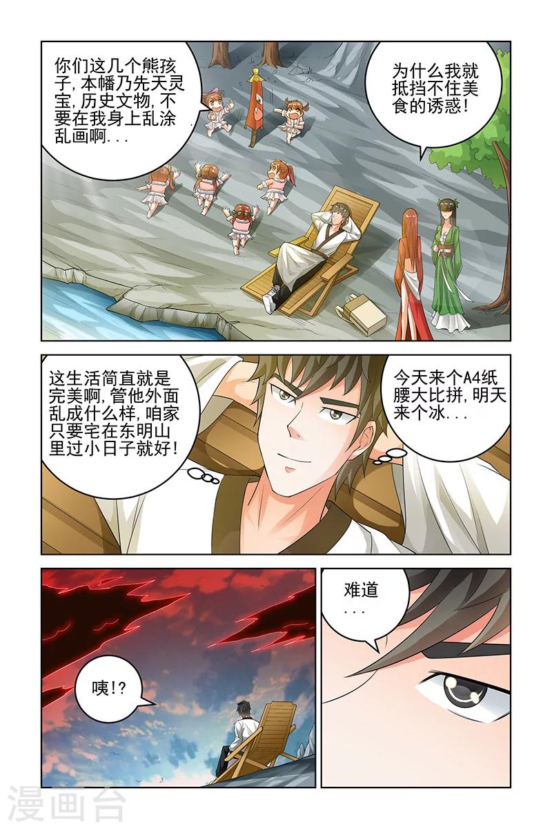 第164话-第167话