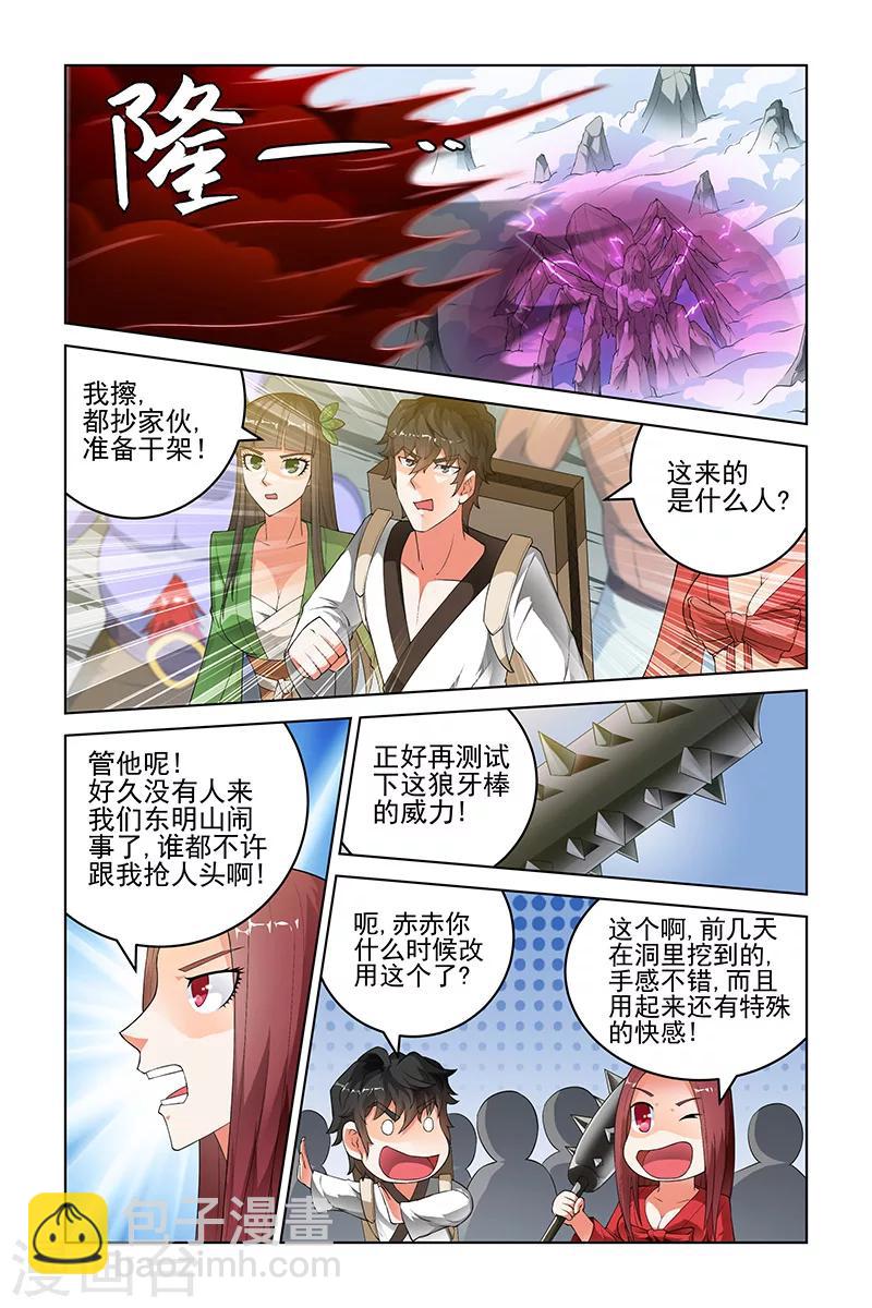 第164话-第167话